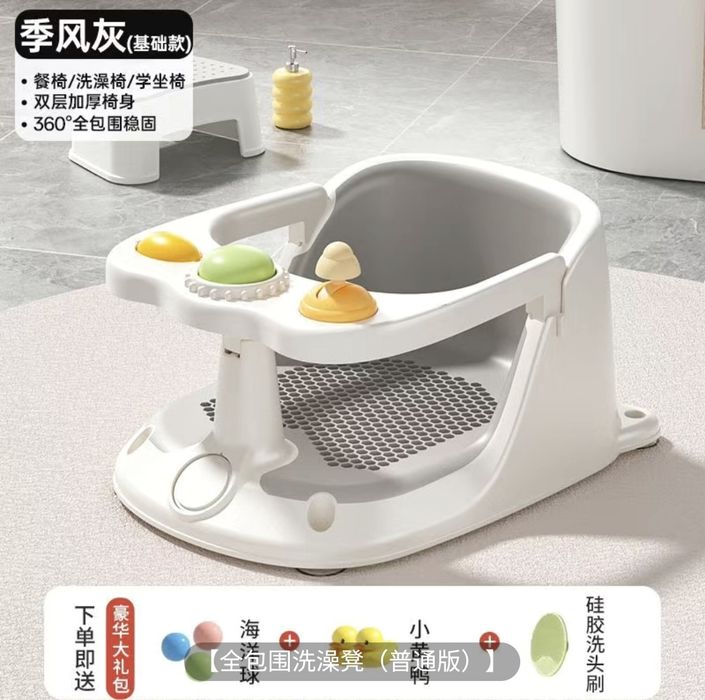 Сидушка стульчик для детей в ванну