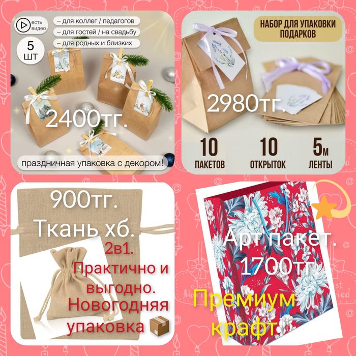 пакетики для нового года