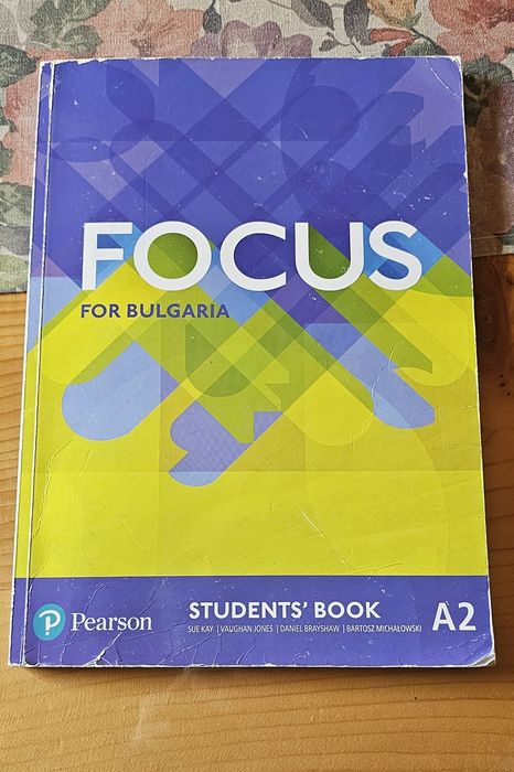 Учебници по английски език