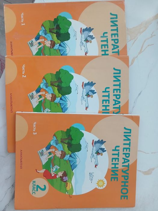 Книги 2 класс литературное чтение