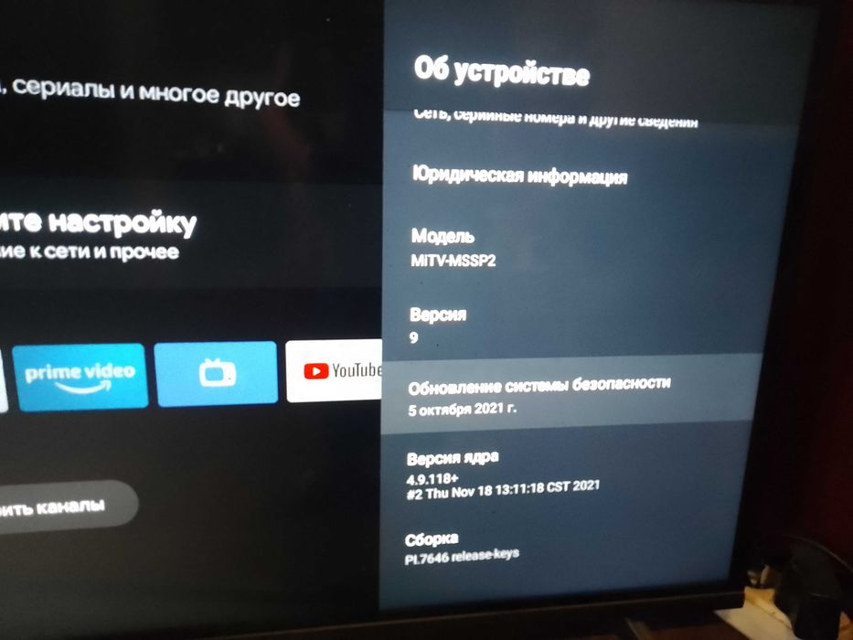 Xiaomi Mi TV P1 32" (MiTV-MSSP2)