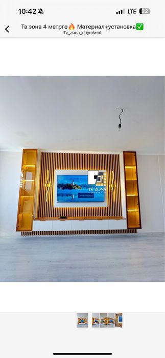 Тв Зона Шымкент