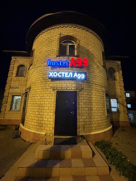 Супер хостел в Астане