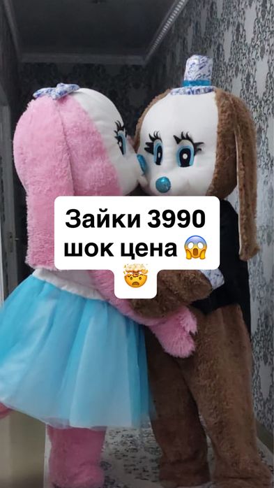 Аниматор Зайка | Прокат костюмов Шымкент | Аренда на сутки дешево