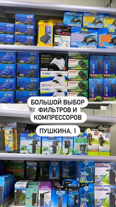 Комплектующие для аквариума !