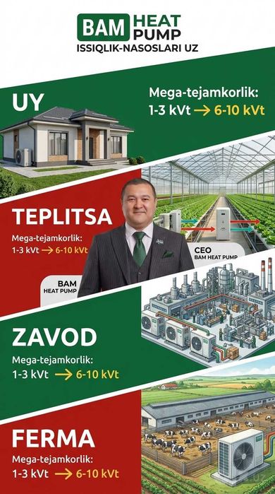 -40% SKIDKA! Тепловой Насос Ахангарон Issiqlik Nasos Ohangaron Fankoyl