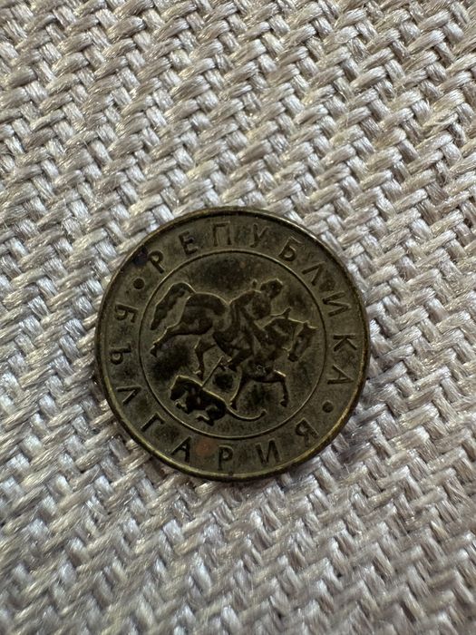 Монети различни видове