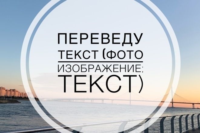 Переводим быстро. Гарантируем качество.