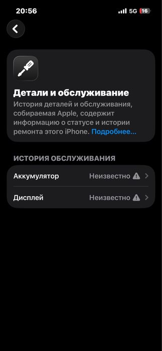 Iphone 13 128гб 100% заменен акб