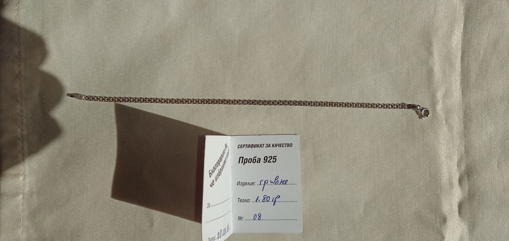 Комплект от естествени камъни,гривна, обици,сребро