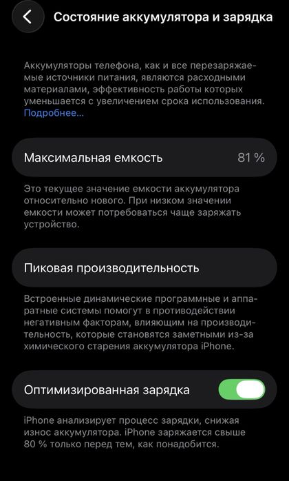 Айфон 12 про память 128гб акб 79%