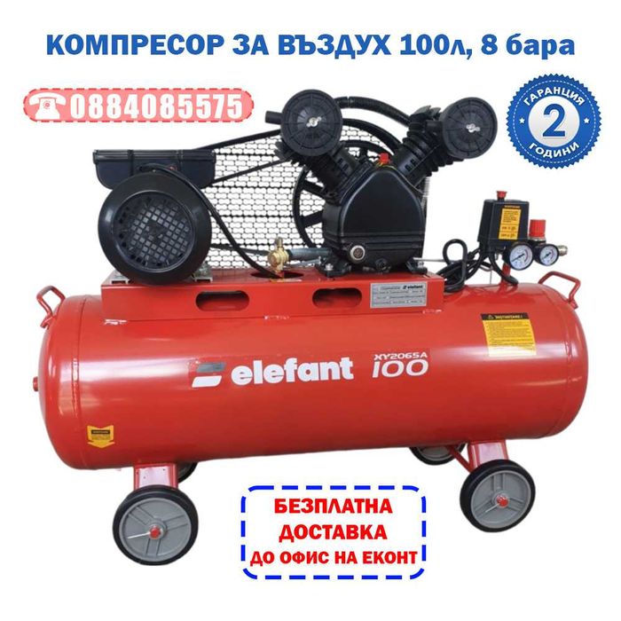 Компресор за въздух, маслен, Elefant XY2065A-100, 100л, 8 bar, 3 hp