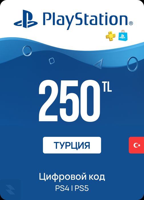 Карта пополнения PSN TRY(TL)