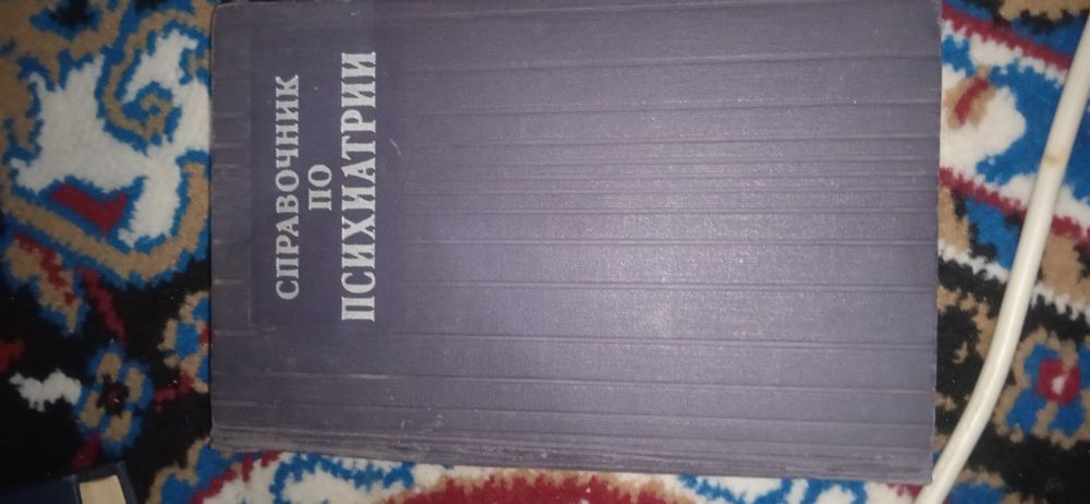 Медицинские книги