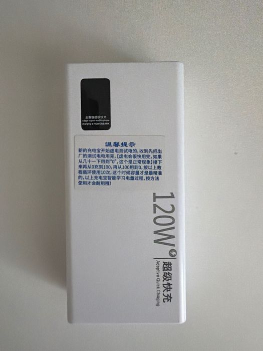 Пауэрбанк 120 ватт