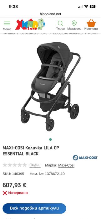 Количка Maxi Cosi lila-jade