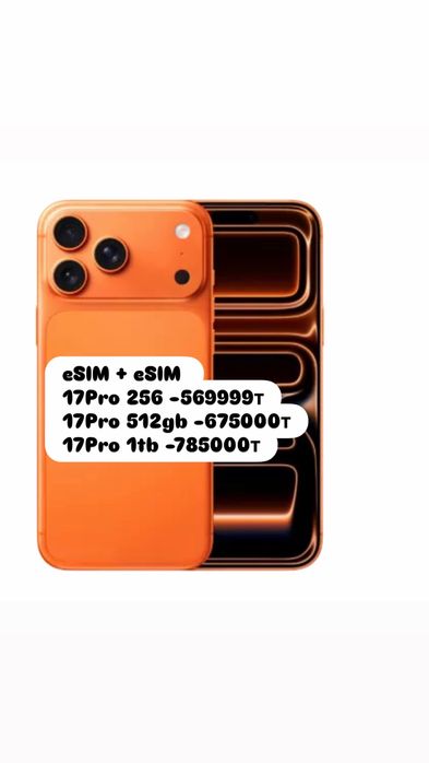 APPLE iPhone 17Pro  256gb , Айфон 17Pro 256gb, Айфон 17 Pro телефоны