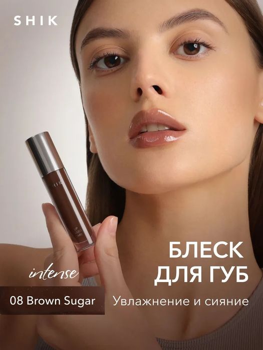Блеск от Shik в шоколадном оттенке