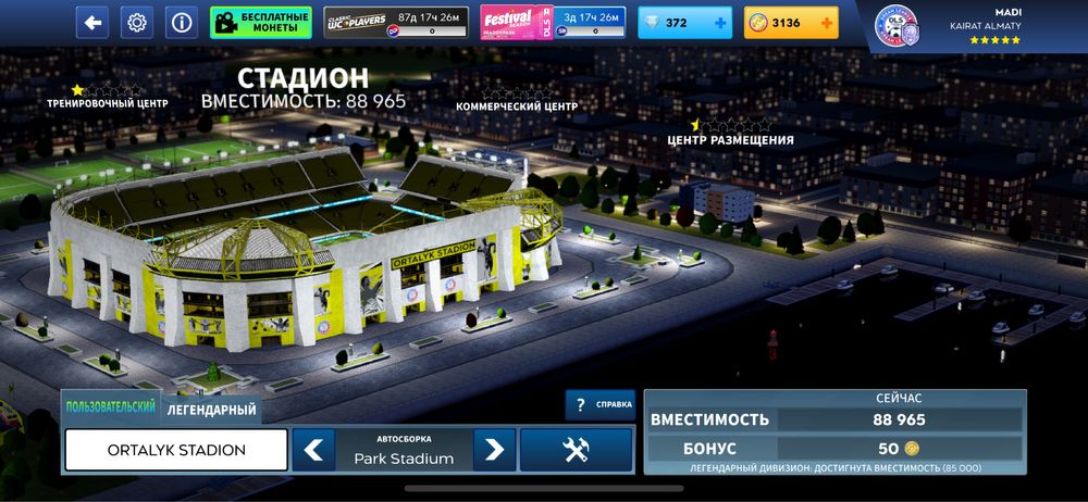 Длс 26 акк сатылады