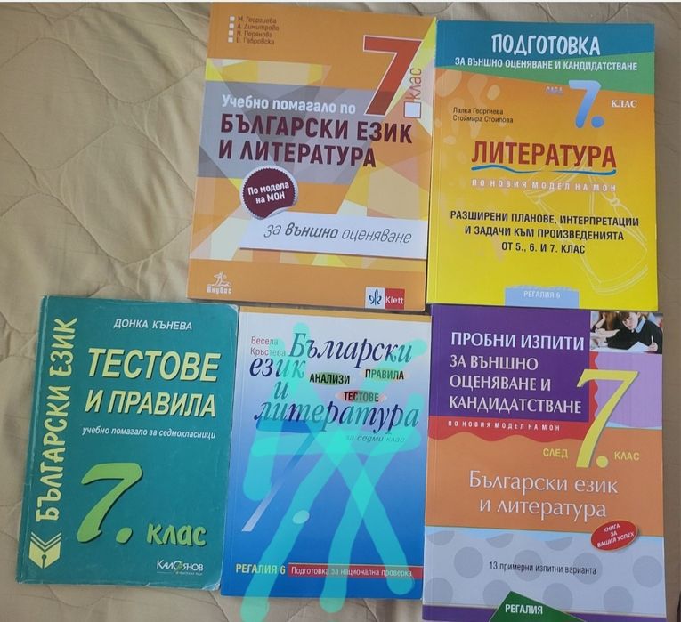 Сборници по математика и български език,4, 5 и 6 кл, тестове НВО 7 кл.
