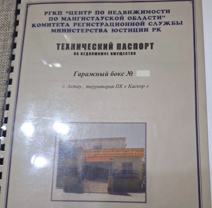Продам гараж в обществе “Каскор”