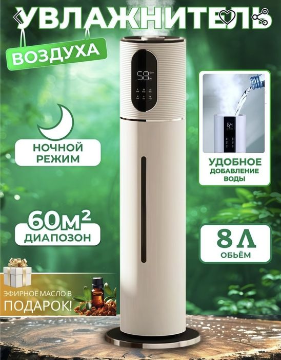 Новый увлажнитель воздуха