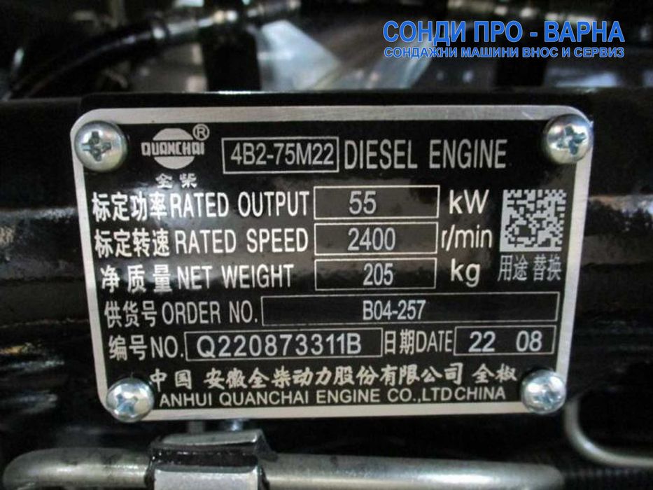 Нова Професионална Сондажна машина Track-180CN до 180 м (4500кг)