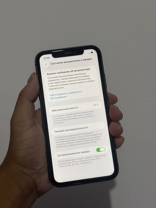 Iphone Айфон 11 в идеале прям без ремонт 128гб 79%