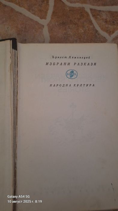 Световна класика