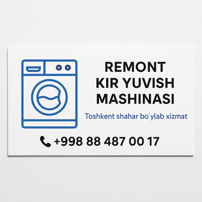 Ремонт стирални машинки