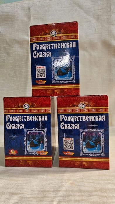 Салют с доставкой