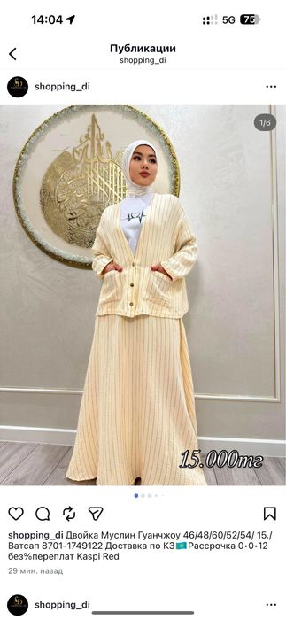 Койлек,двойка сатылады.54размерге деиин стандарт,маған кішкентай