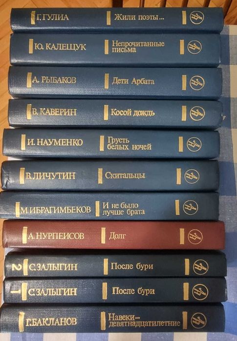 Книги, серия Библиотека Дружбы народов, 1988 год
