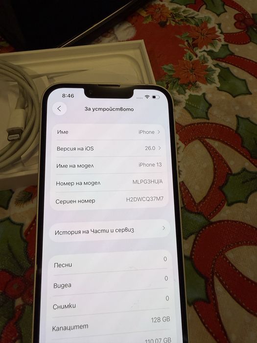Iphone 13 Неразличим от нов