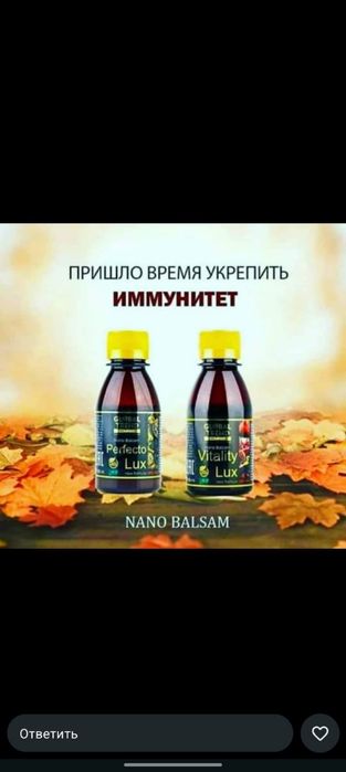 Глобал Тренд натуральный продукт