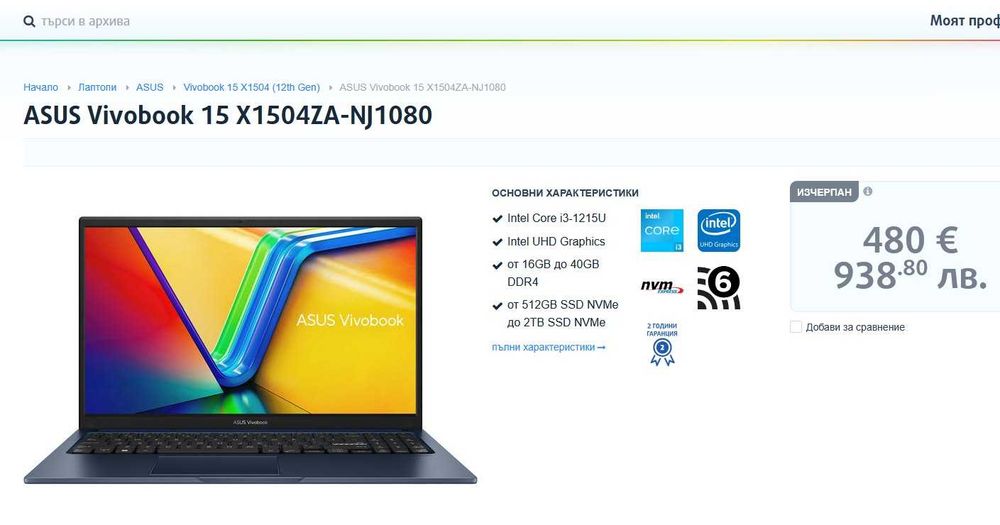 Перфектен-ASUS 15/Intel /i3-1215U/