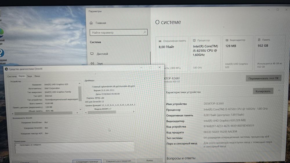 Ноутбук HP ProBook450 G5 / Core i5-8250U