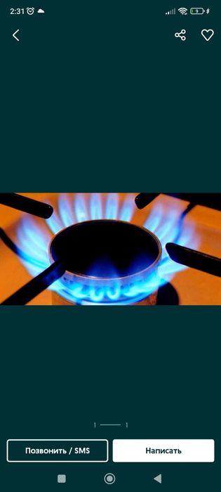 Ремонт газовых плит Ало