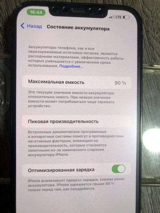 Айфон 12 pro max