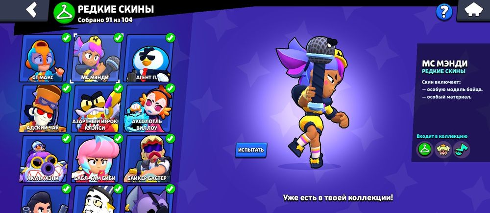 Бравл старс аккаунт