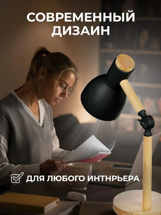 Лампа настольная светильник