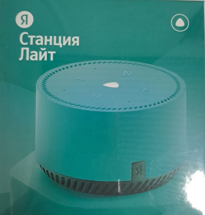 Станция  Лайт. Алиса
