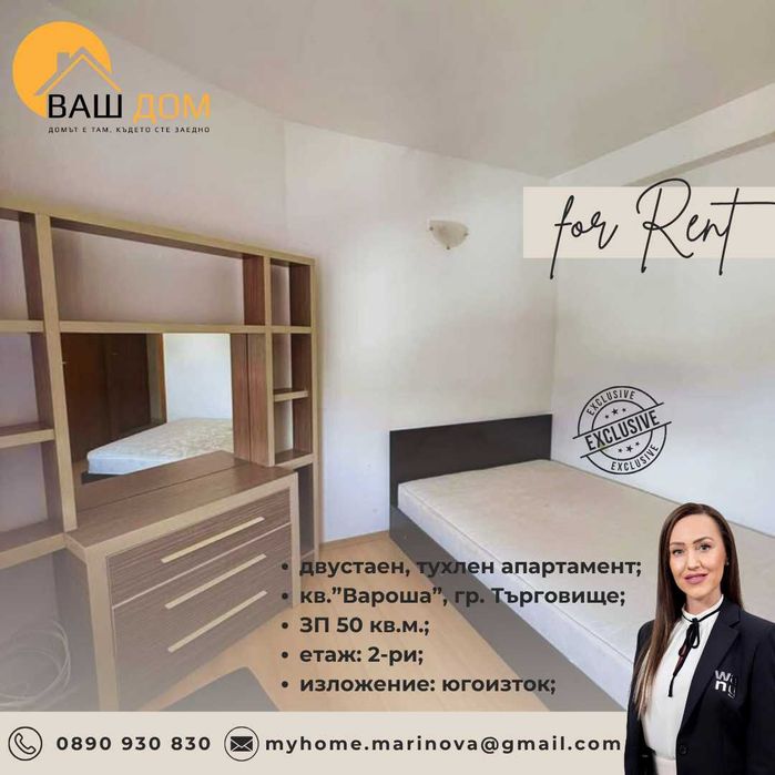 Дава се под наем Двустаен апартамент в Търговище, Вароша - 50 кв.м за 204 € - Снимка #5