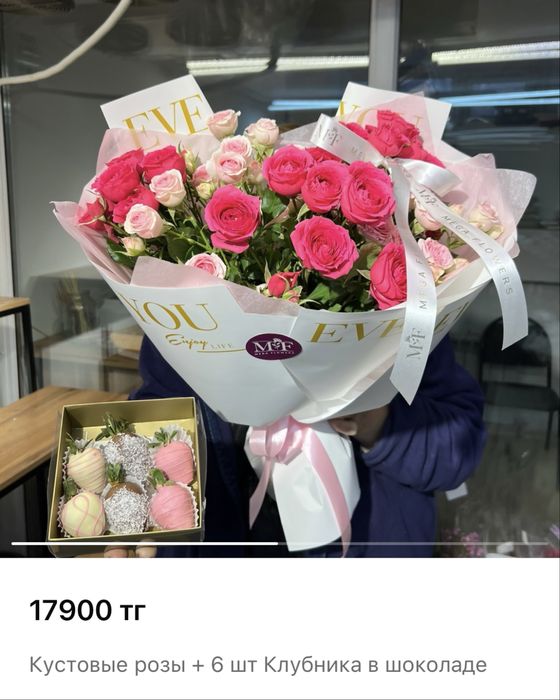 КОМБО Букет + Клубника в шоколаде