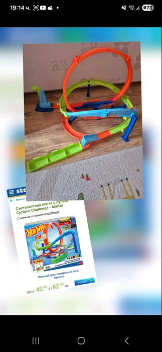 Играчки Хотлилс ,писти за колички