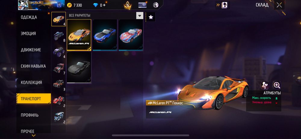 Продам Акк Free fire