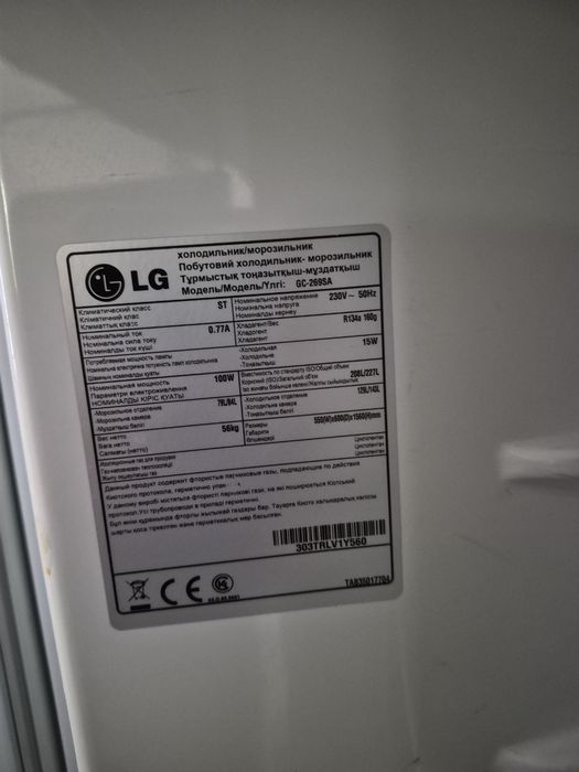 Холодильник  LG двухкамерный