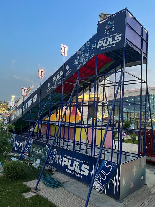 Аттракцион " Весёлые горки "