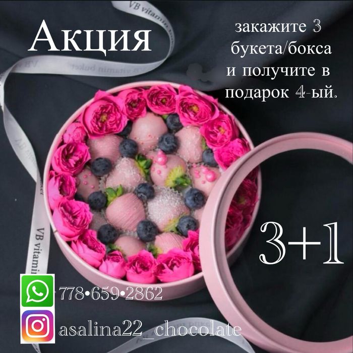 Клубника в шоколаде от 3000тг