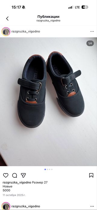 Кроссовки ботинки куртка